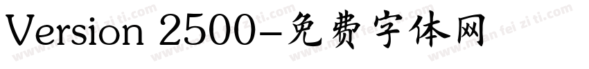 Version 2500字体转换